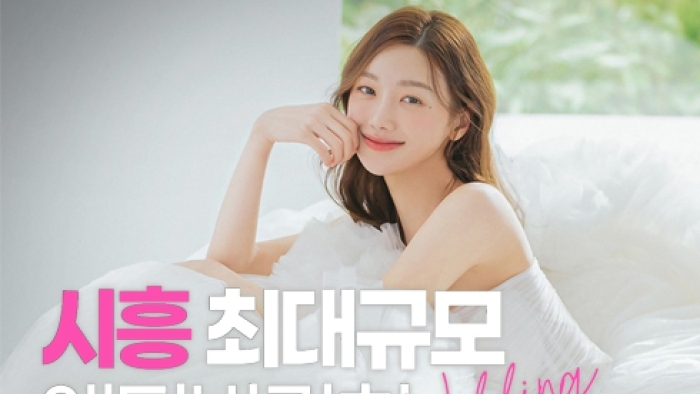 시흥 레브웨딩박람회